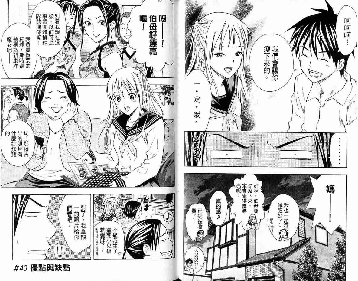 第6卷 第23页