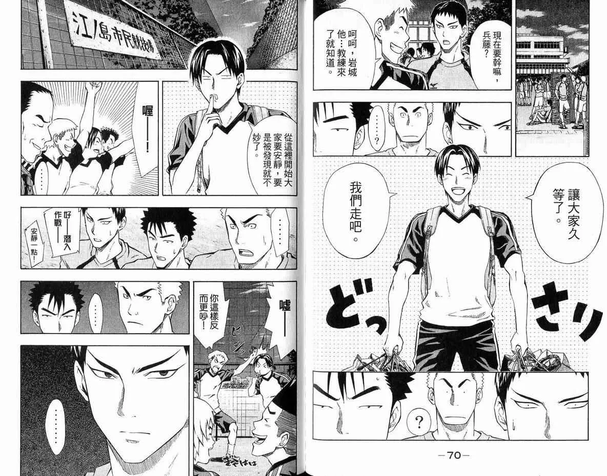 第6卷 第38页