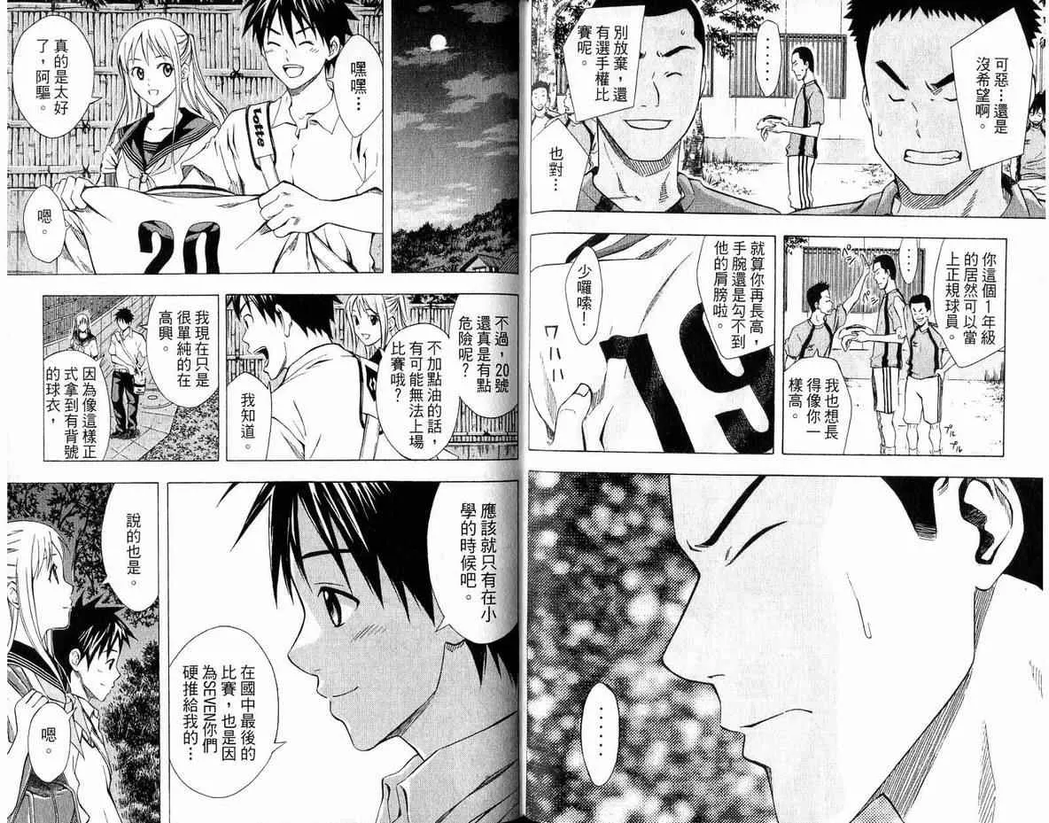 第6卷 第51页