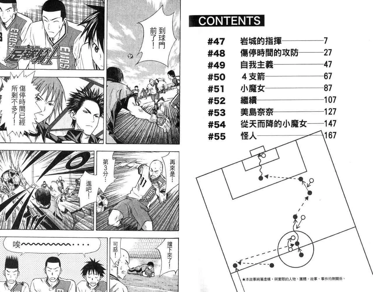 第7卷 第6页