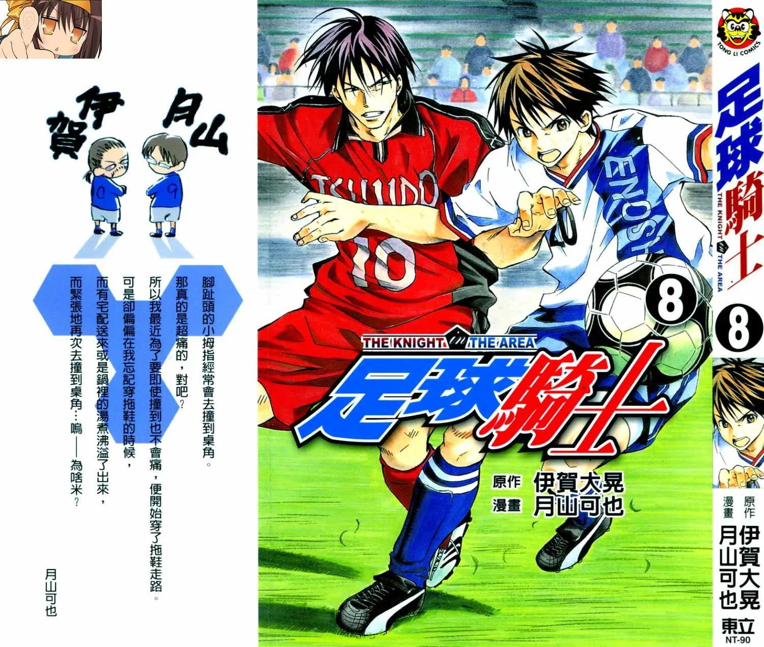 第8卷 第1页
