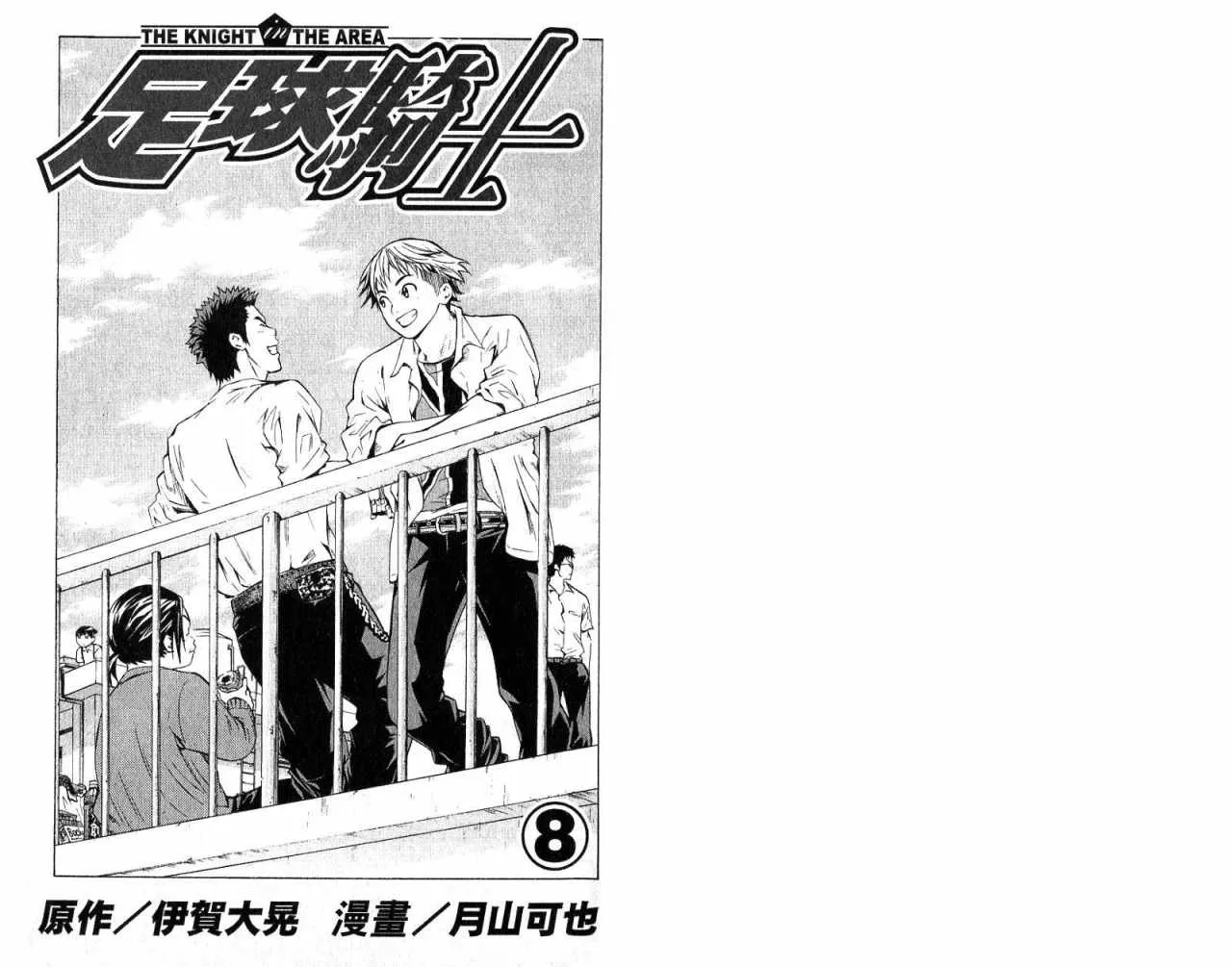 第8卷 第3页