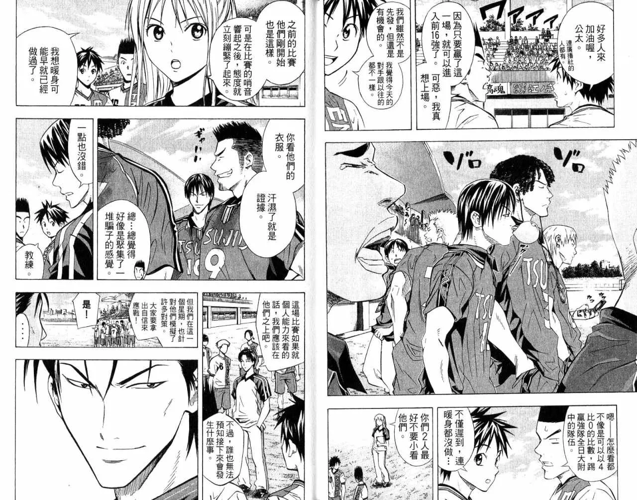 第8卷 第7页
