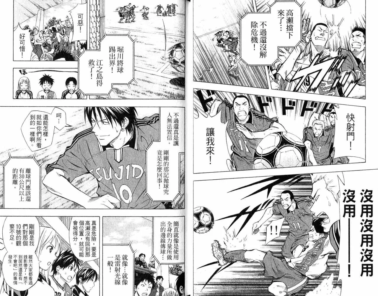 第8卷 第17页