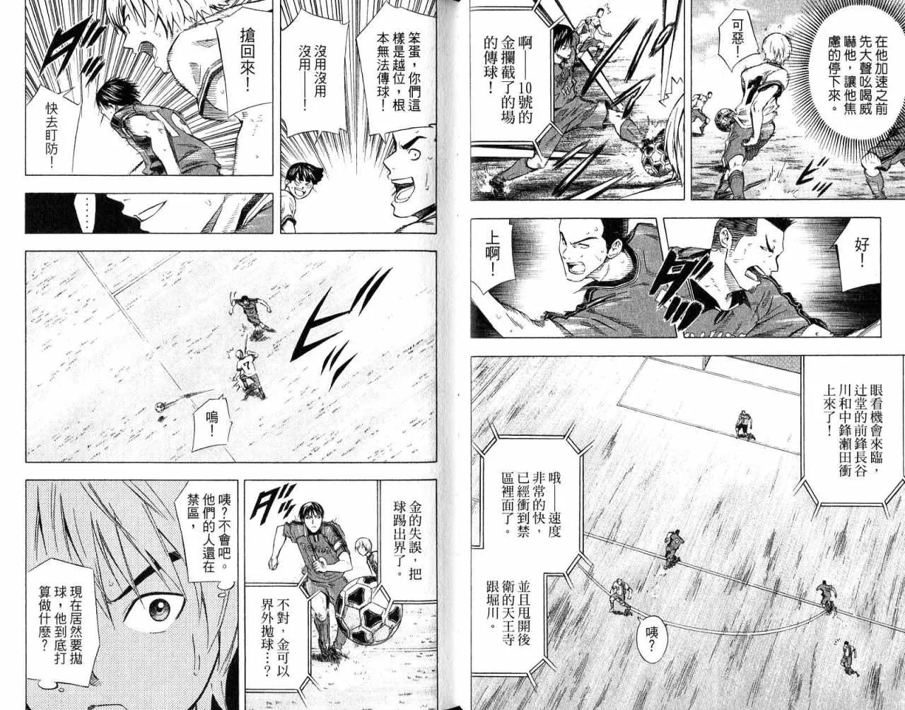 第8卷 第23页