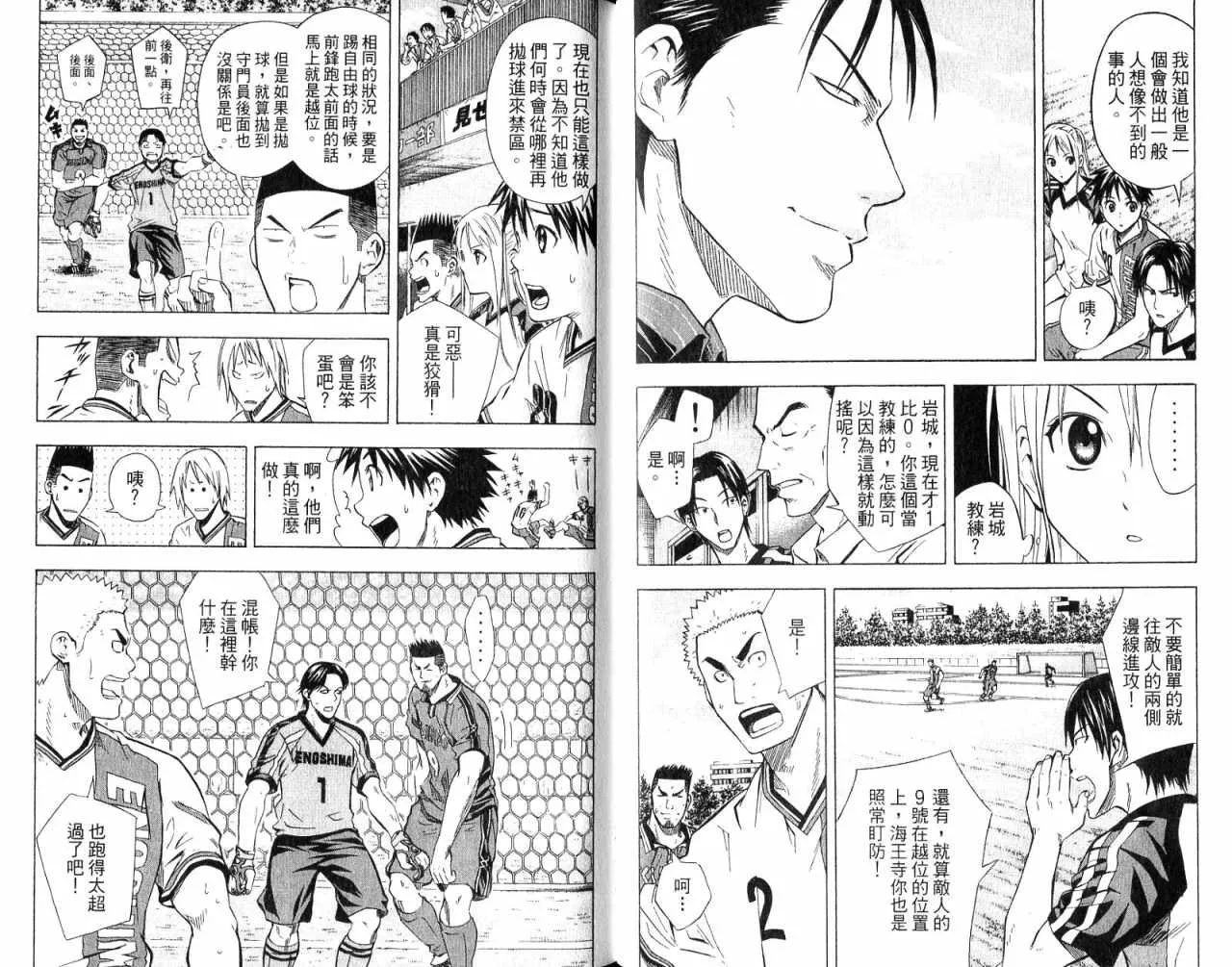 第8卷 第29页