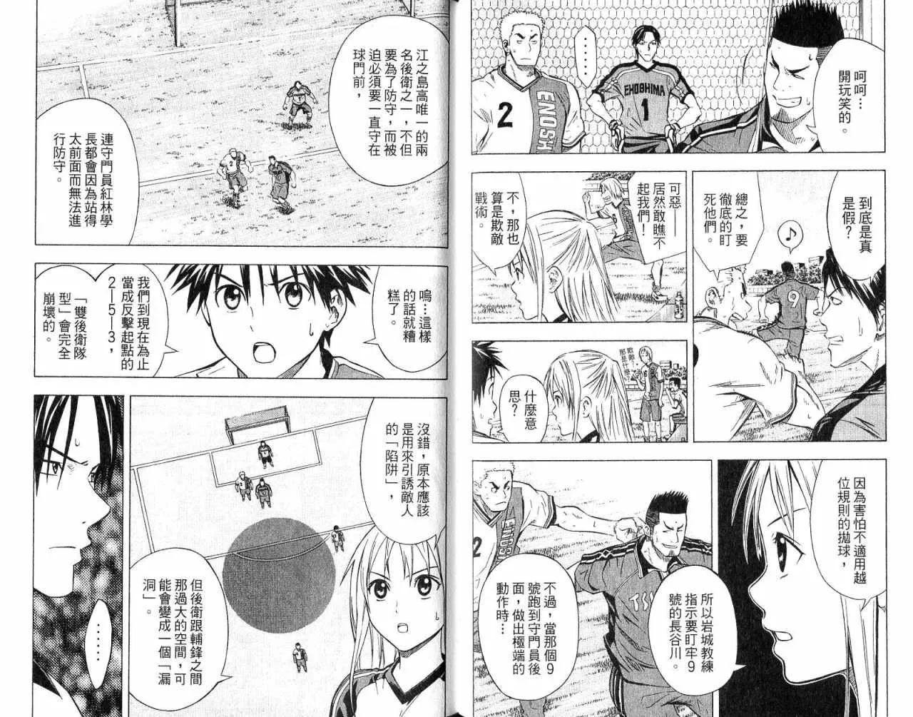 第8卷 第30页
