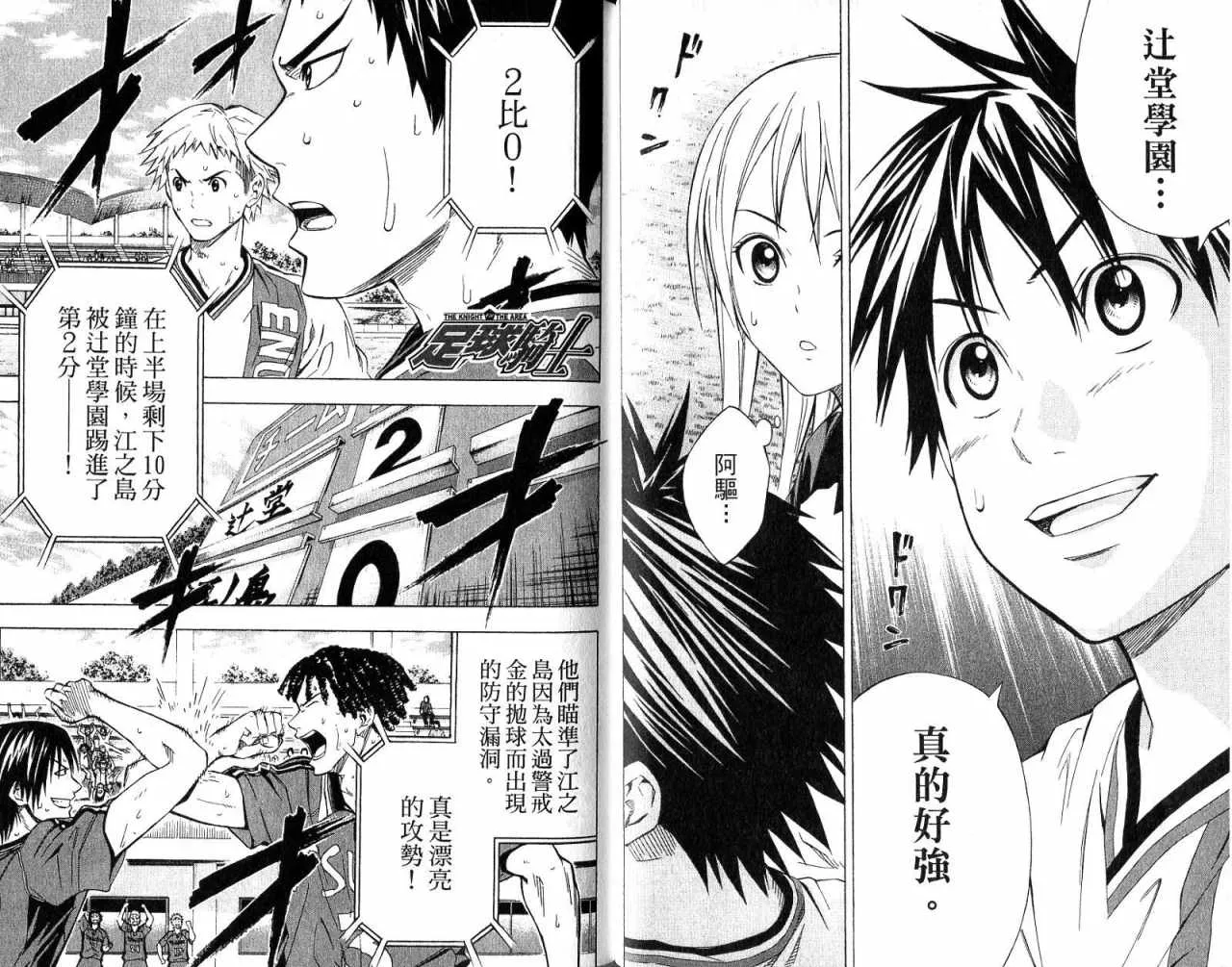 第8卷 第38页