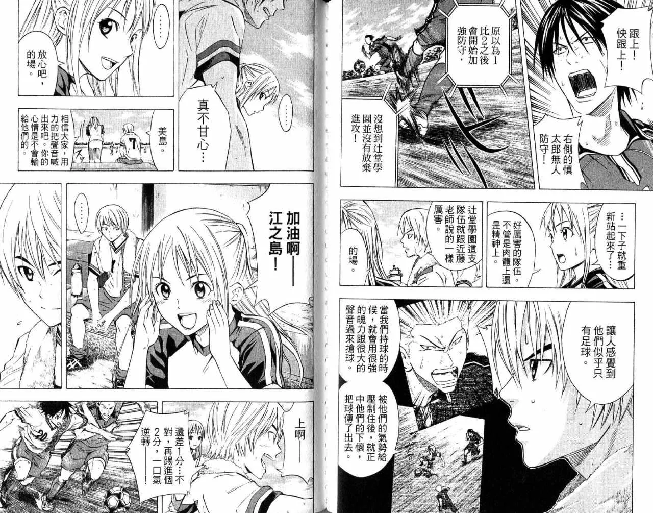 第8卷 第74页