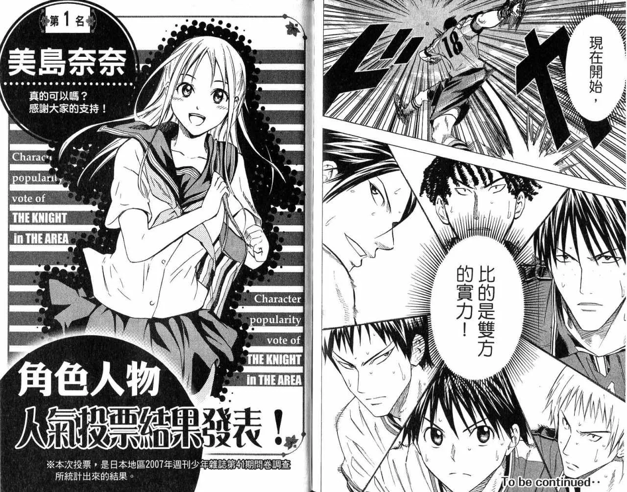 第8卷 第94页