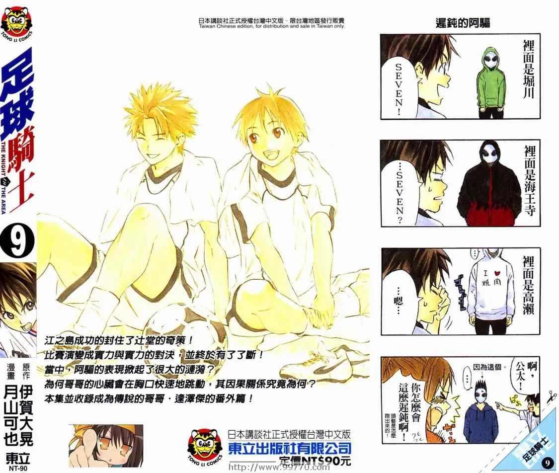 第9卷 第2页