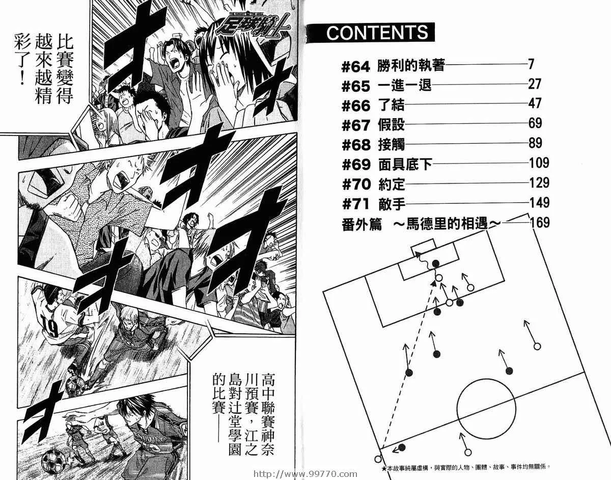 第9卷 第6页