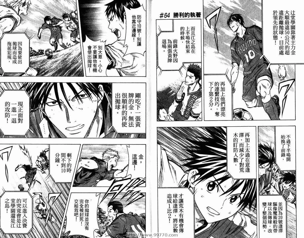 第9卷 第7页