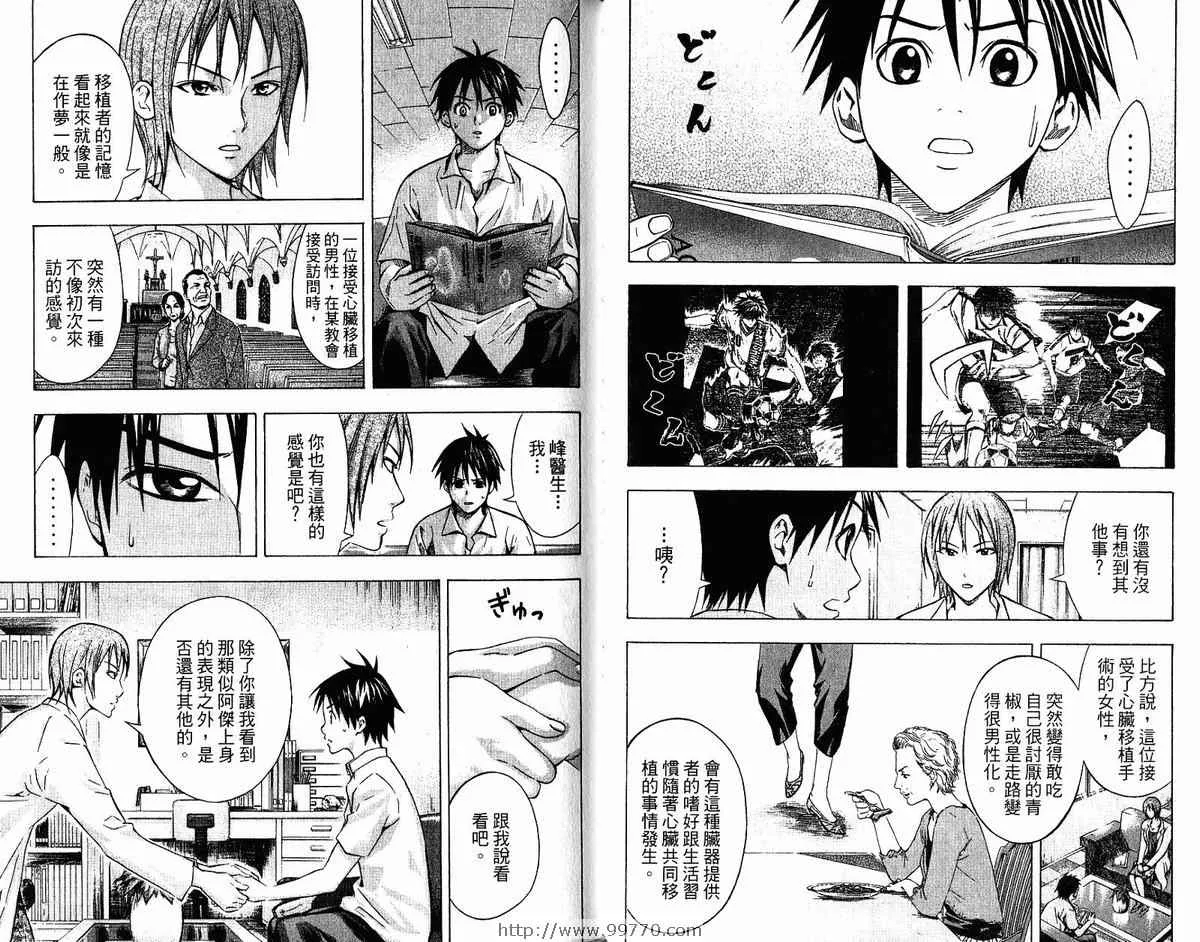 第9卷 第49页