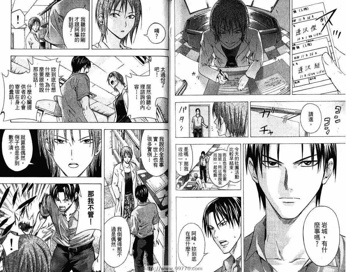 第9卷 第52页