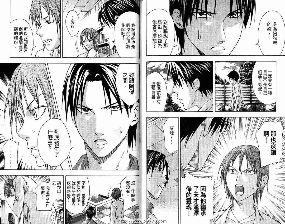 第9卷 第53页