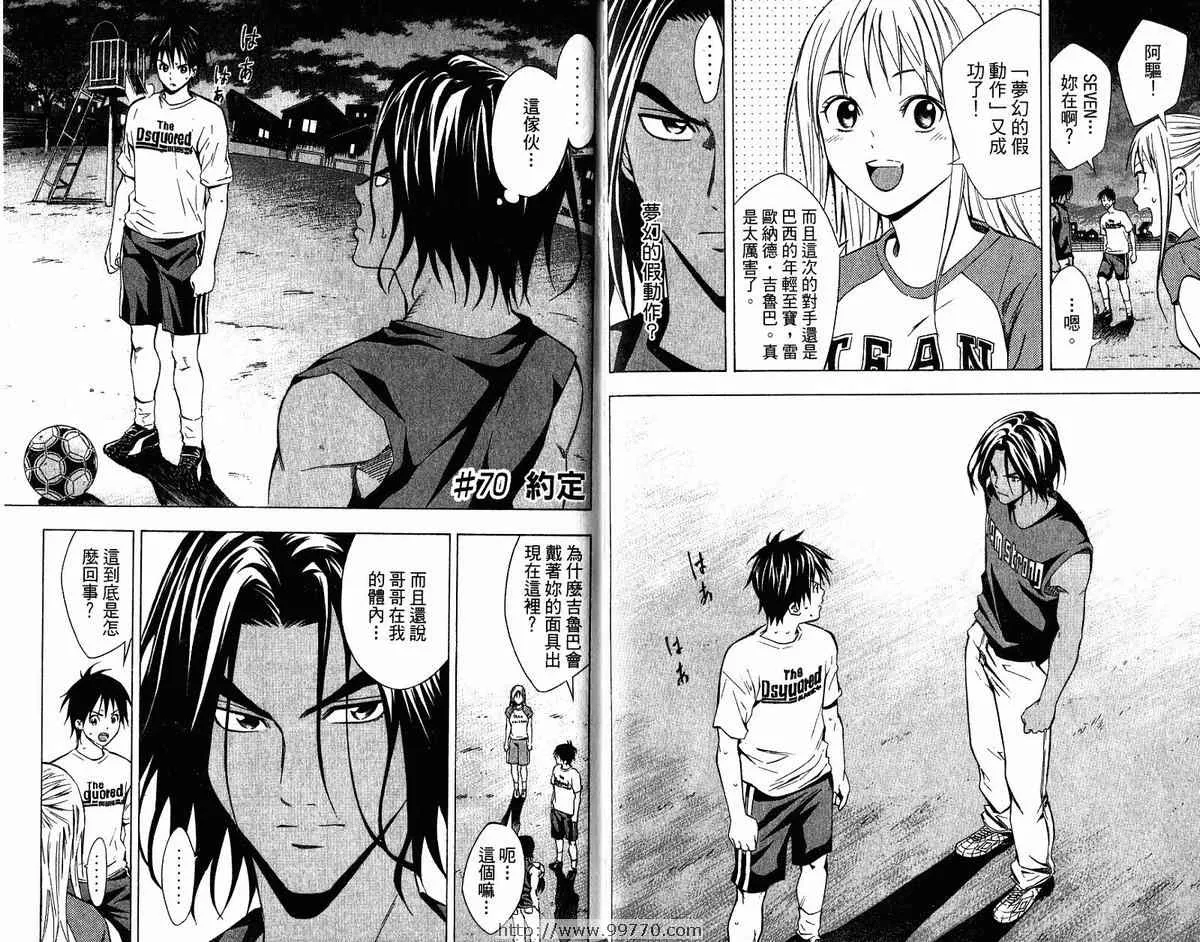 第9卷 第68页