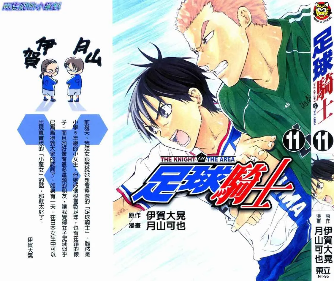 第11卷 第1页