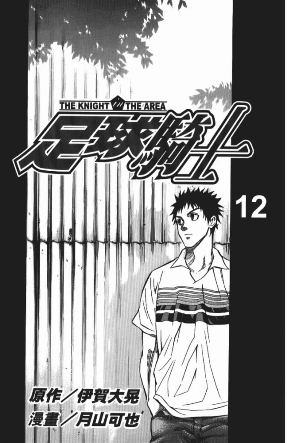 第12卷 第3页