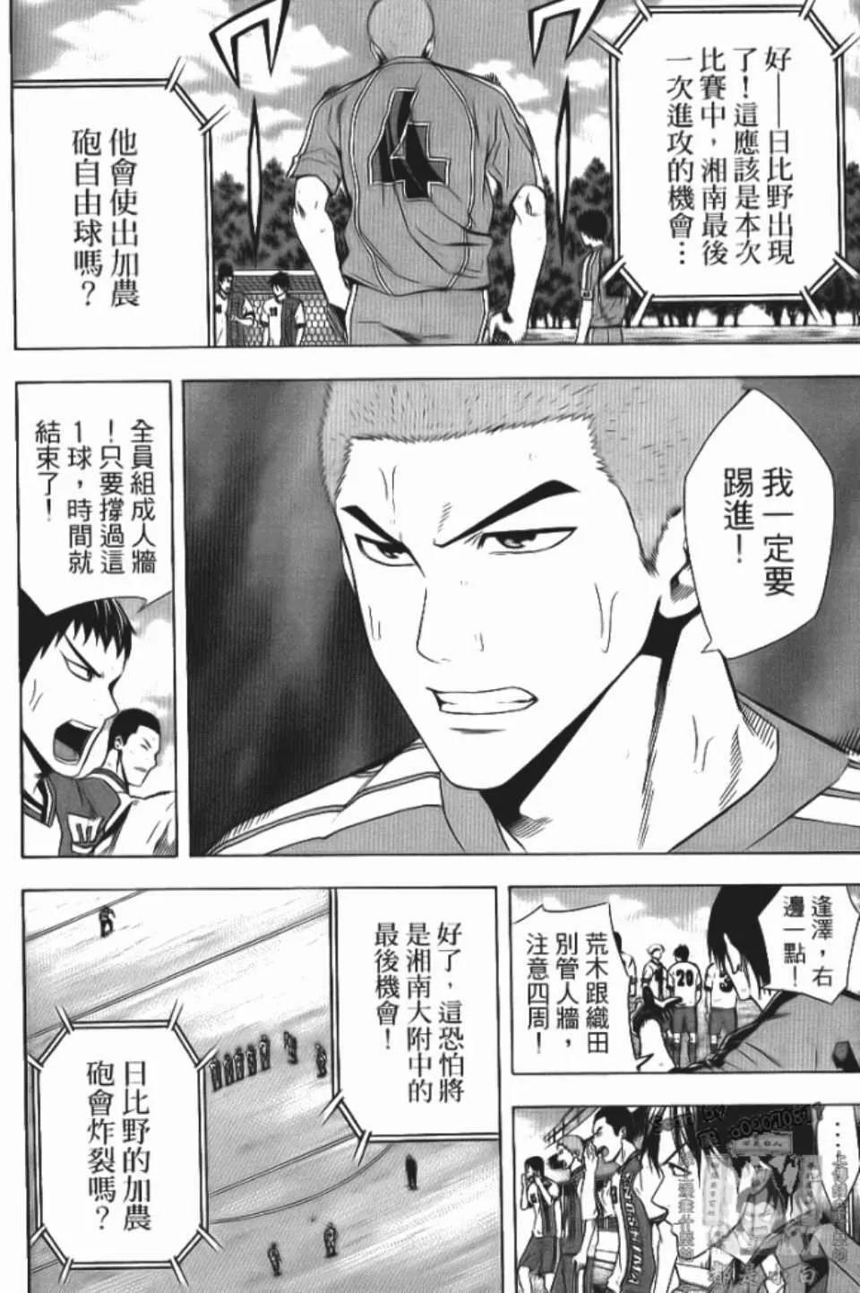 第12卷 第20页