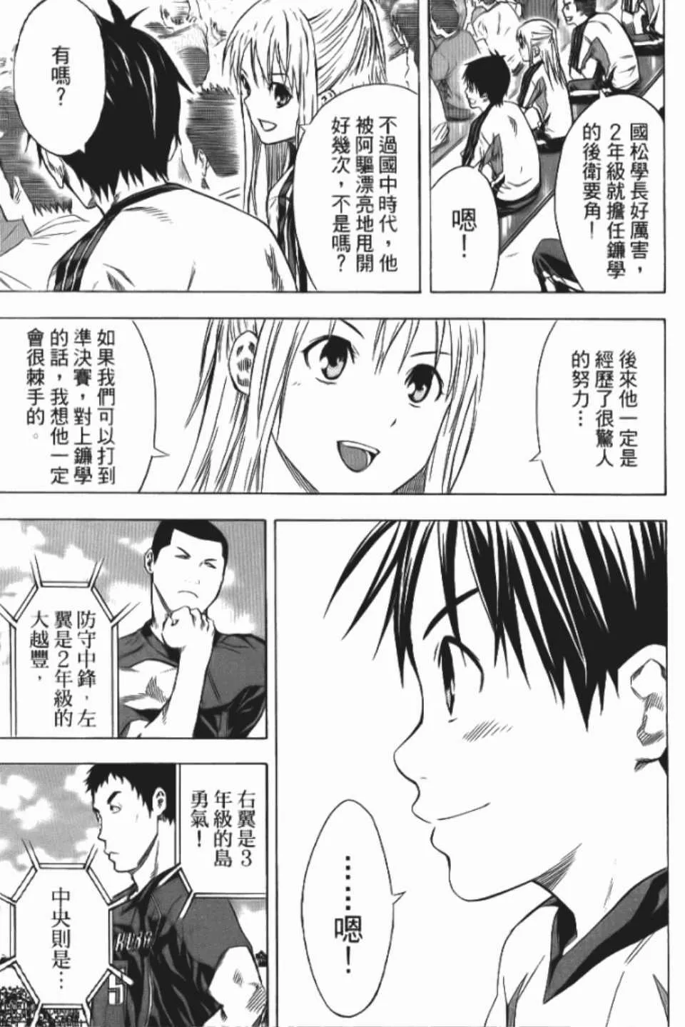 第12卷 第50页