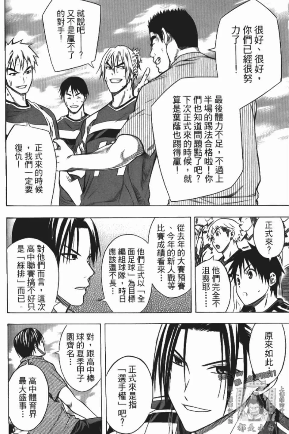 第12卷 第149页