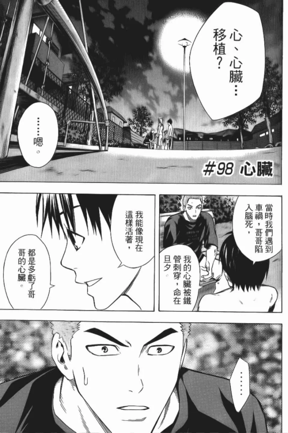第12卷 第166页