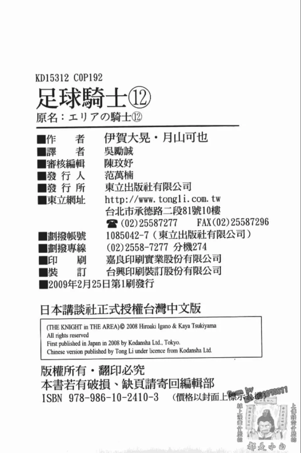 第12卷 第188页