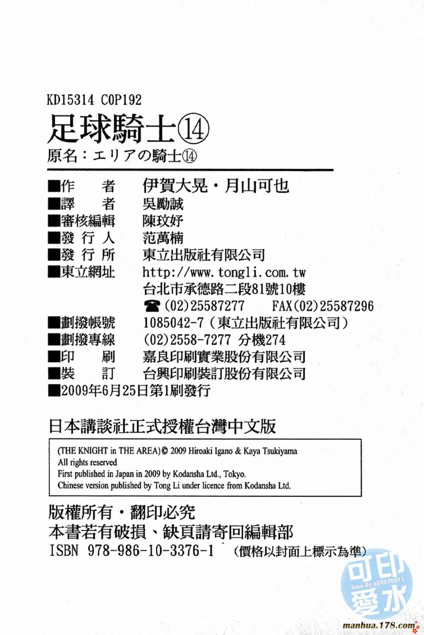 第14卷 第98页