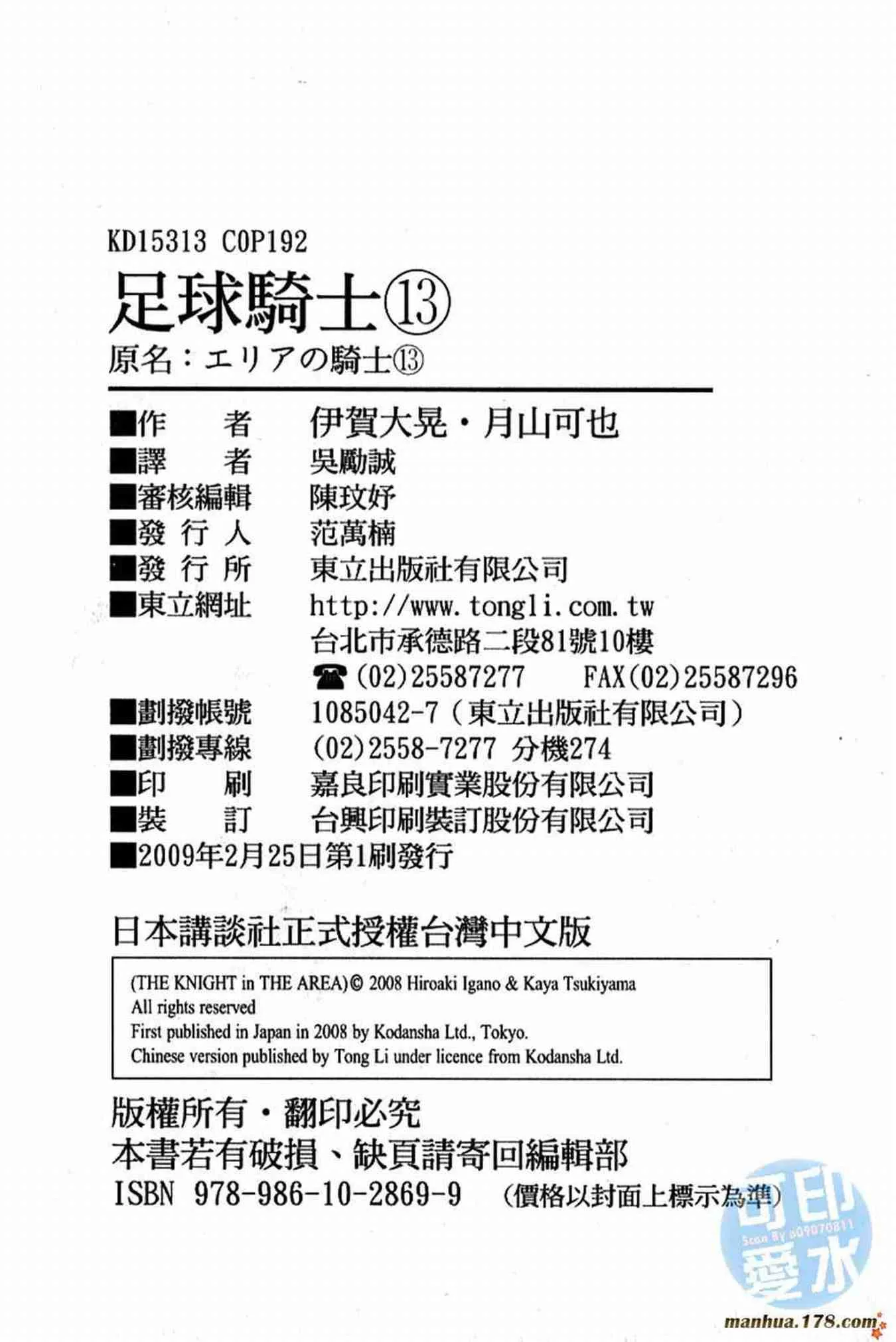 第13卷 第98页