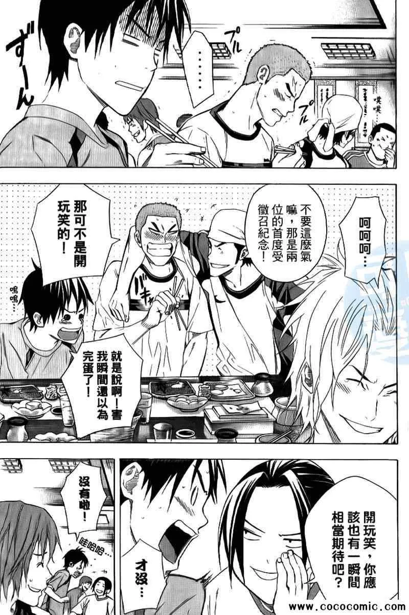 第16卷 第101页
