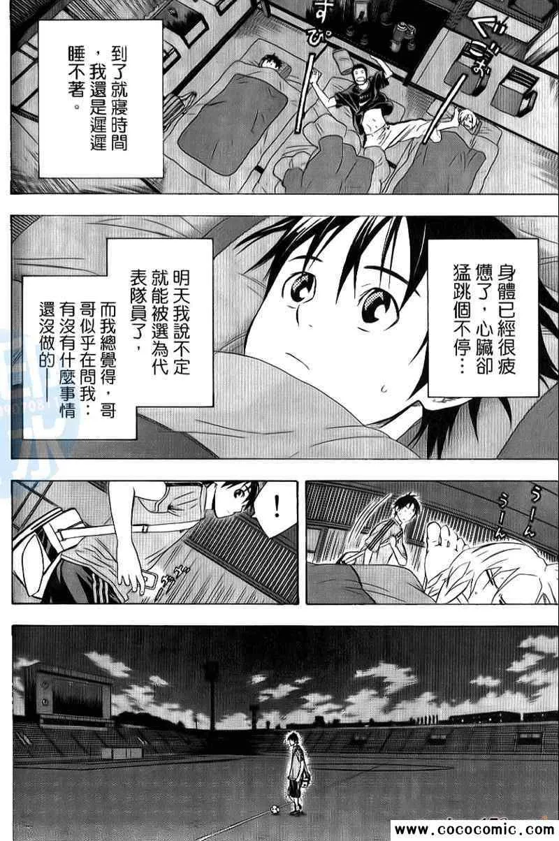 第16卷 第117页