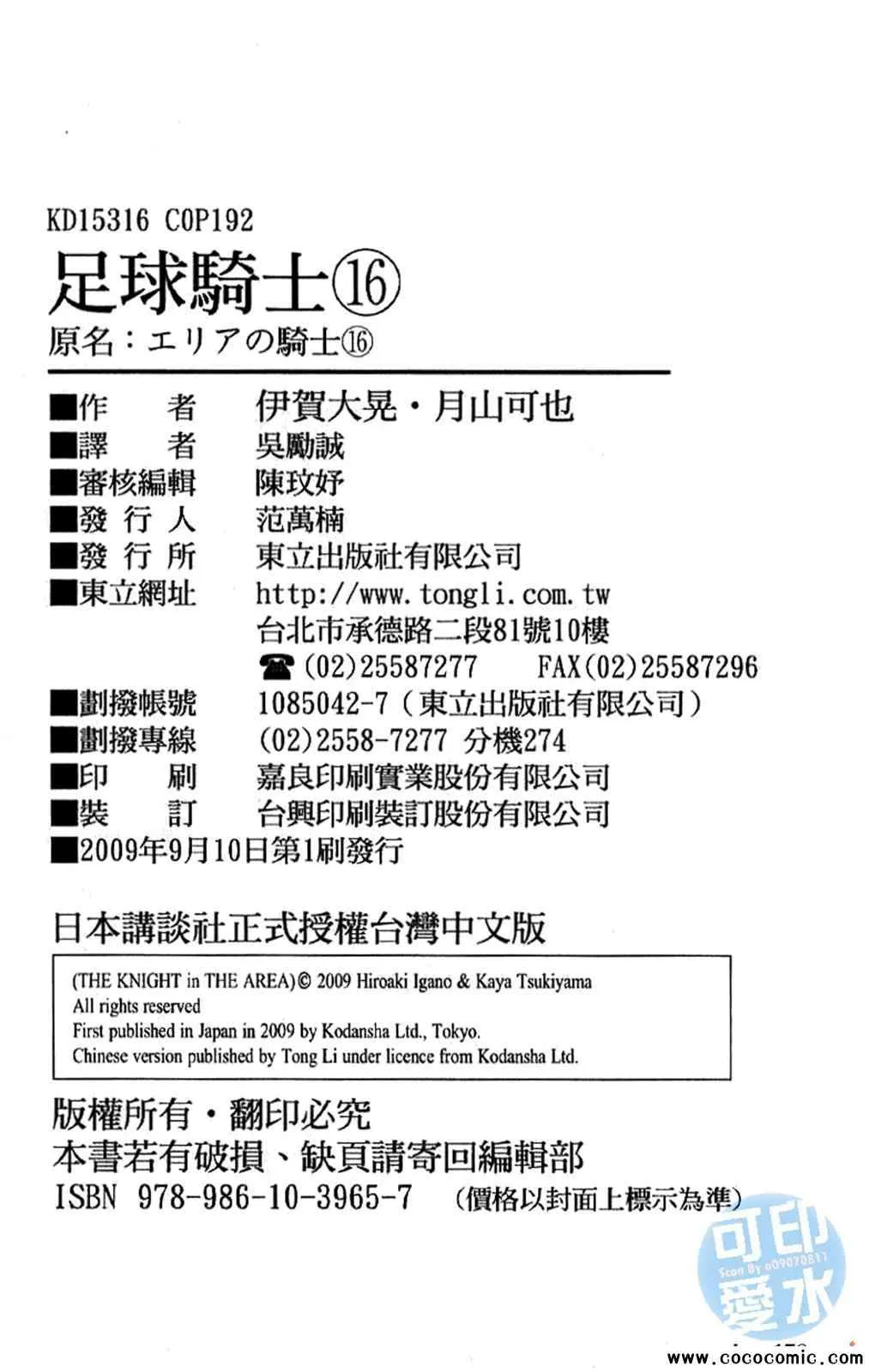 第16卷 第184页