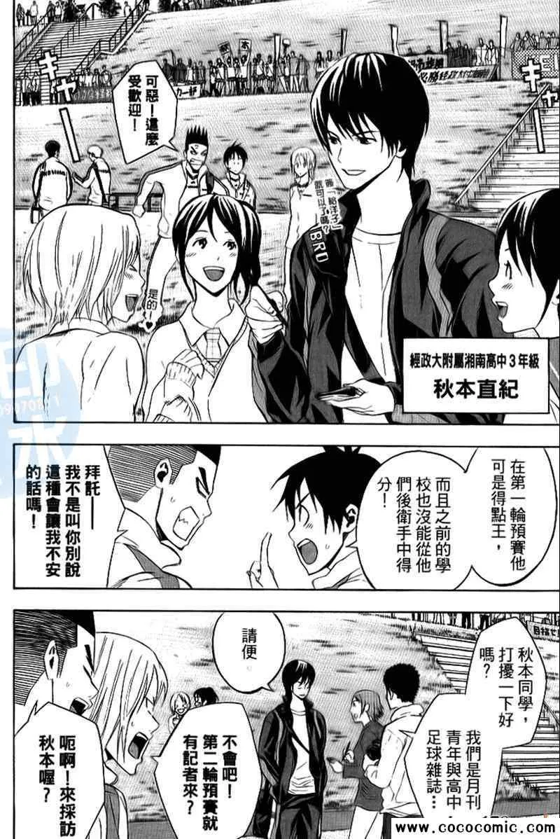 第17卷 第8页