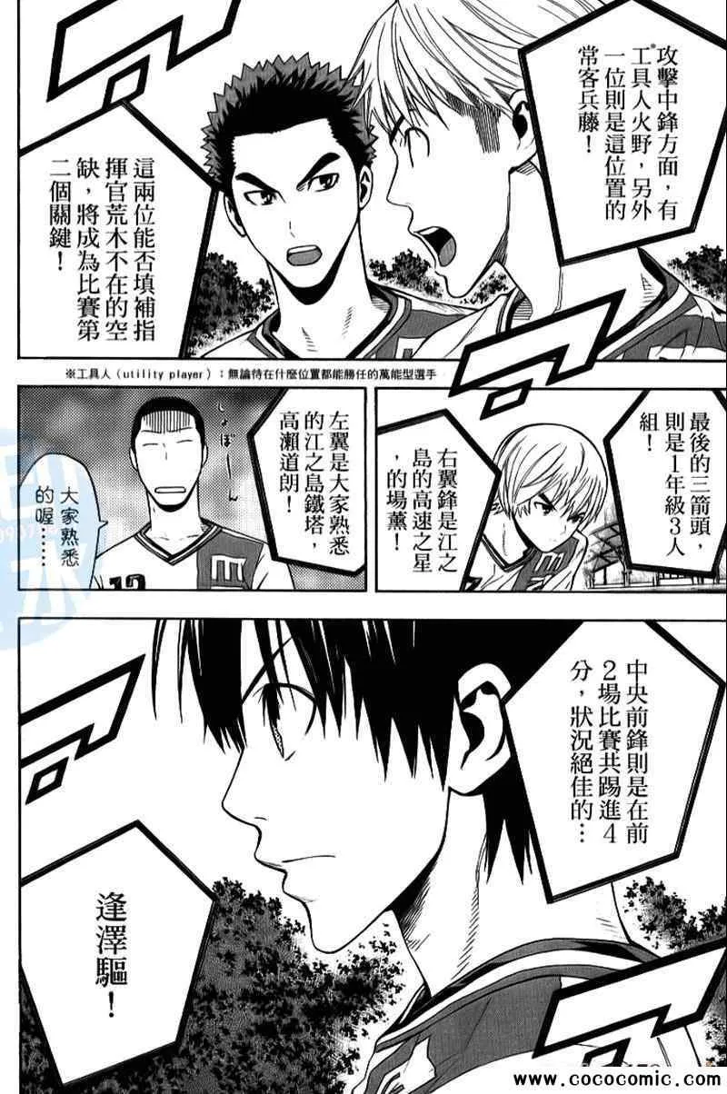 第17卷 第110页