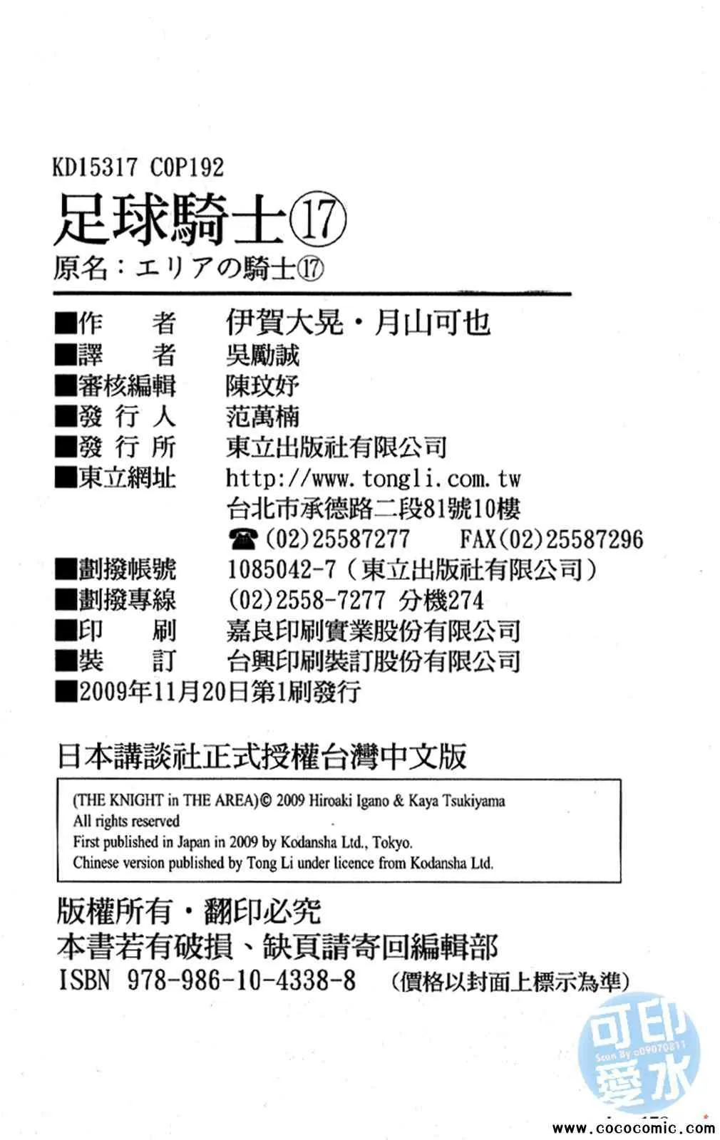 第17卷 第184页