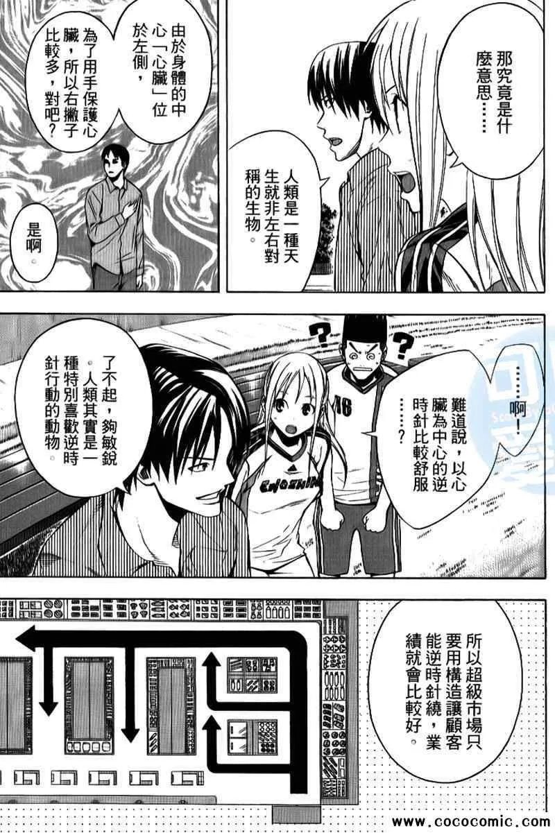 第18卷 第38页