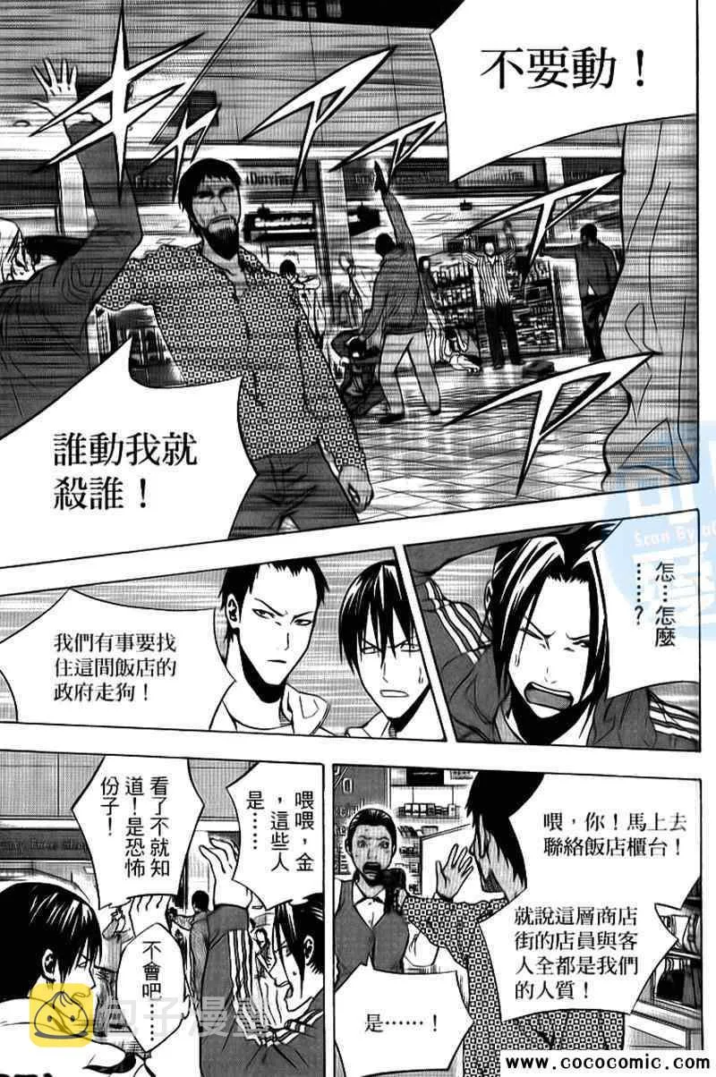 第18卷 第161页