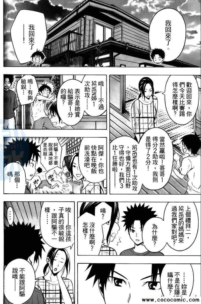 第18卷 第172页