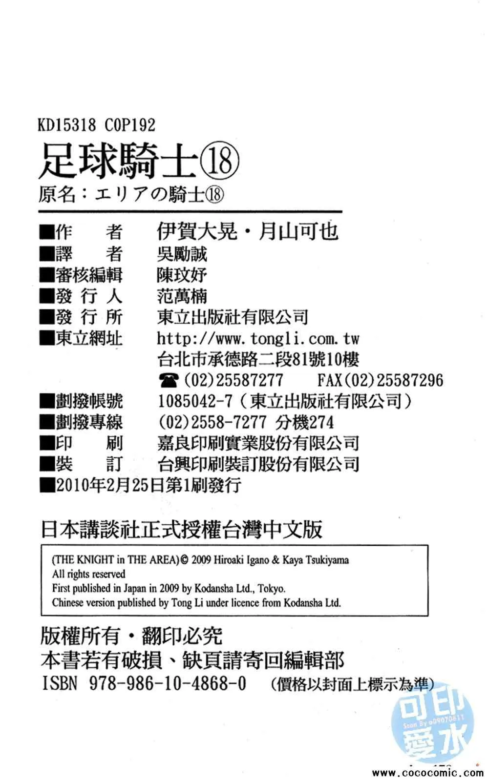 第18卷 第186页