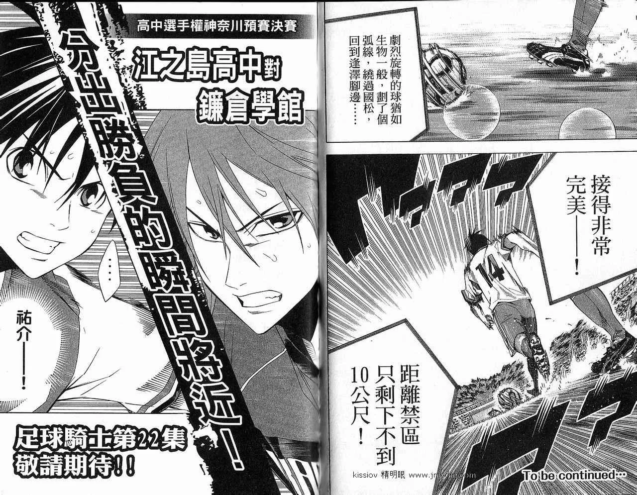 第21卷 第96页