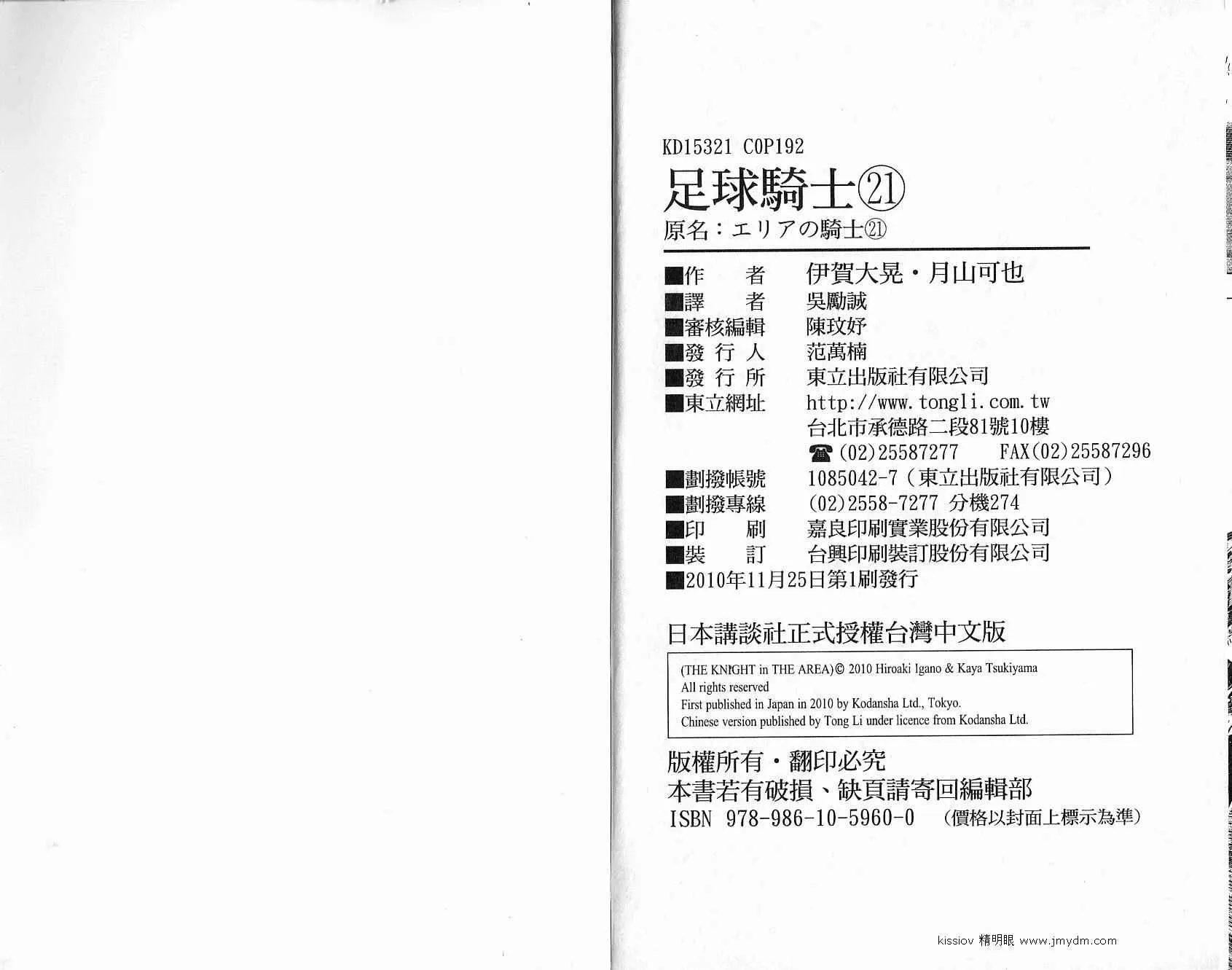 第21卷 第97页