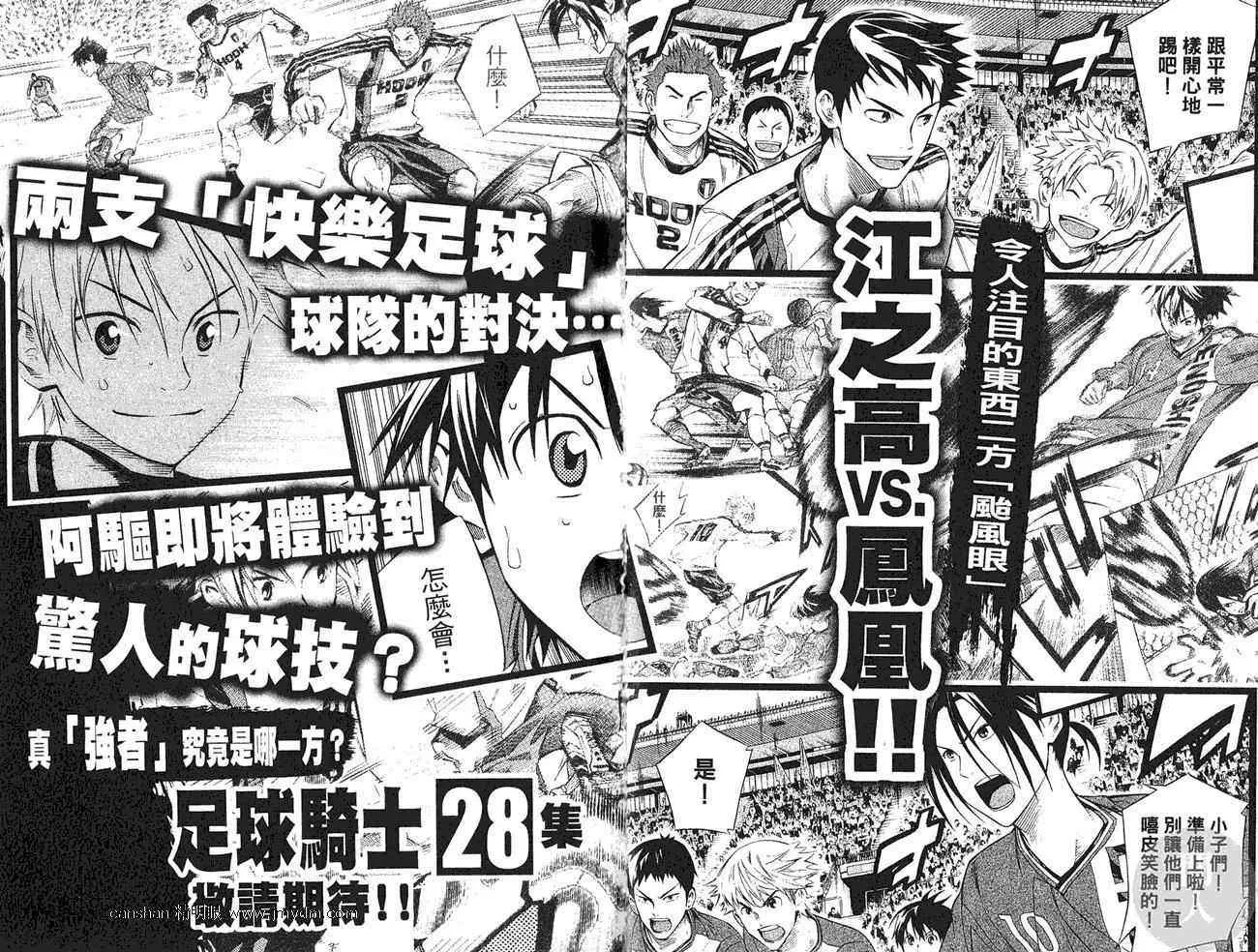 第27卷 第97页