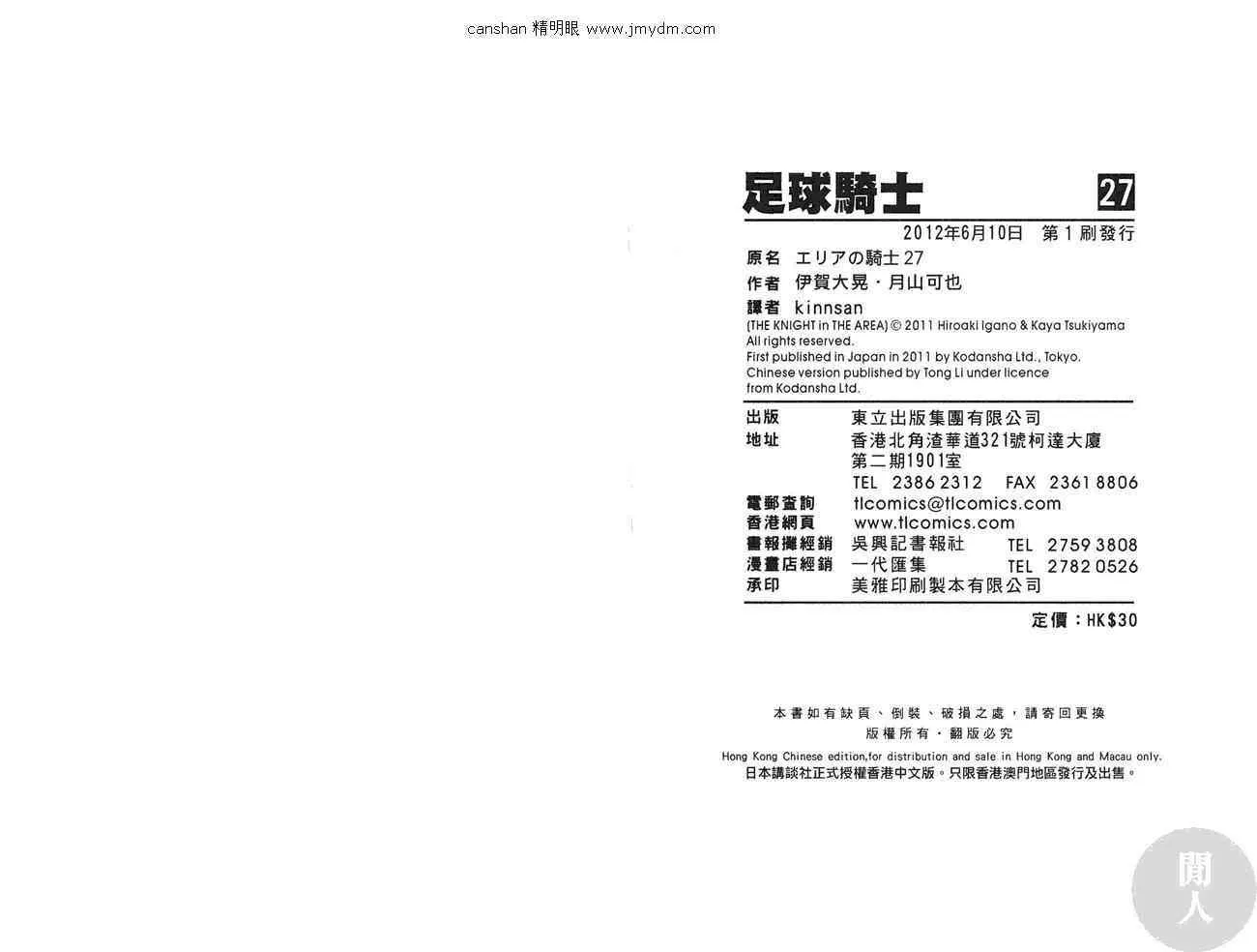 第27卷 第98页