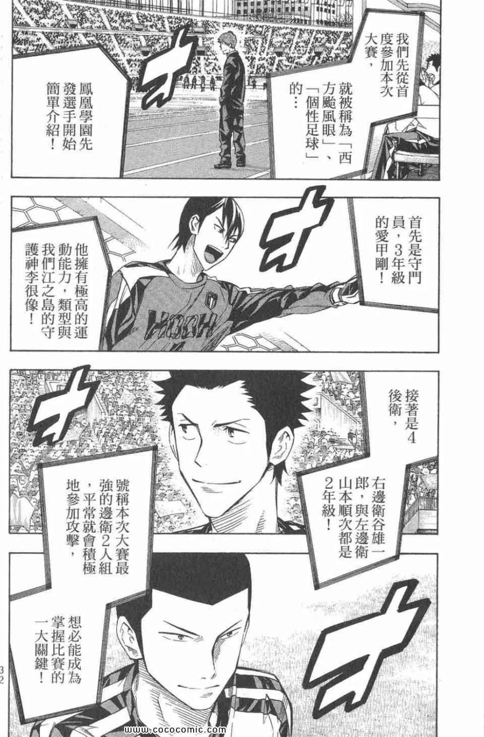 第28卷 第33页