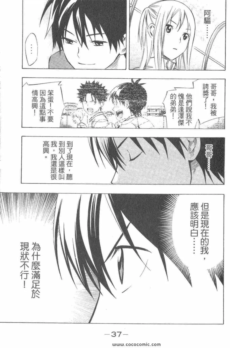 第28卷 第38页