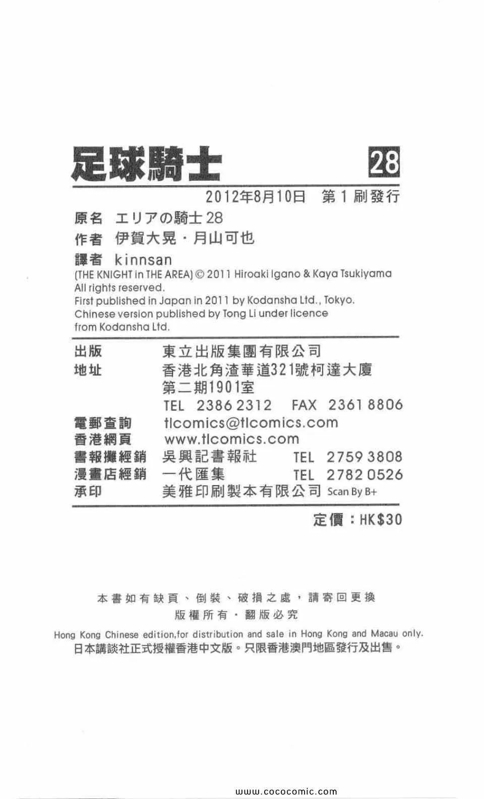 第28卷 第186页