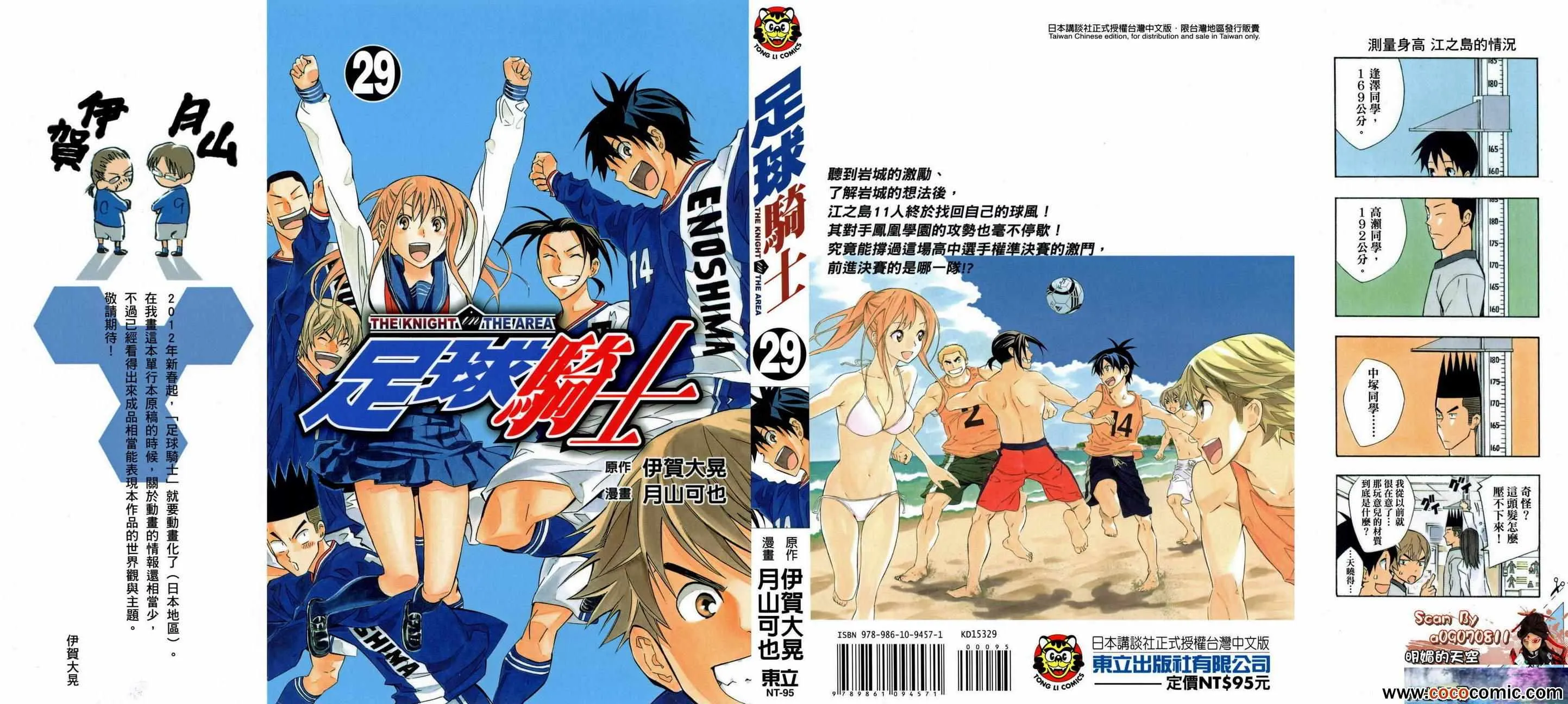 第29卷 第1页