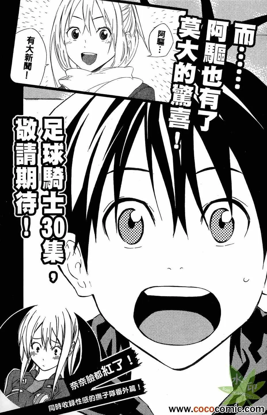 第29卷 第197页