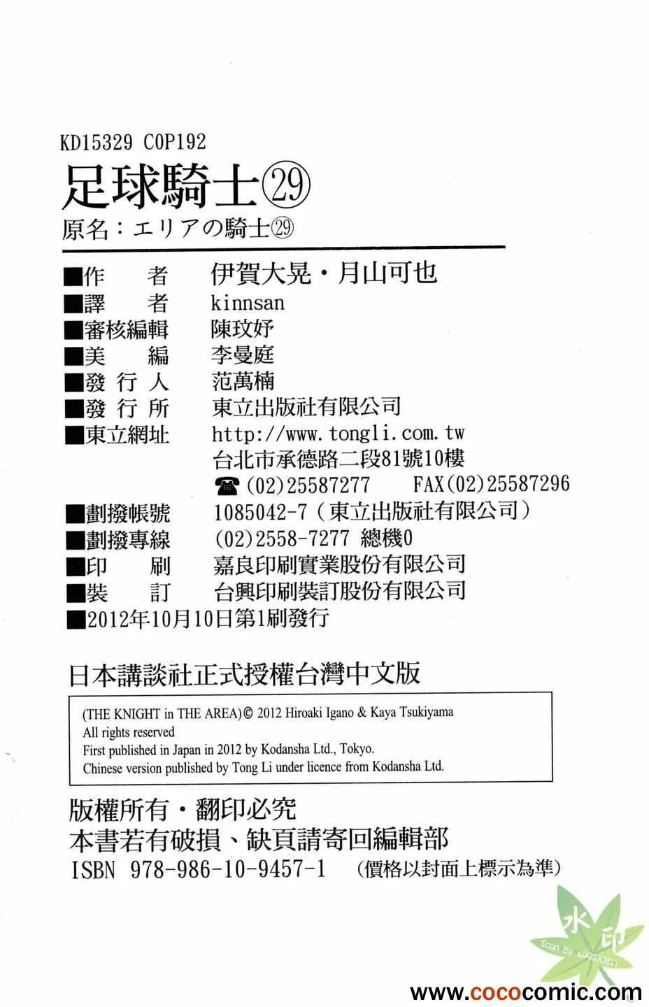 第29卷 第198页